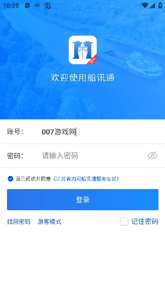 ��Ѷͨ�����ֻ���