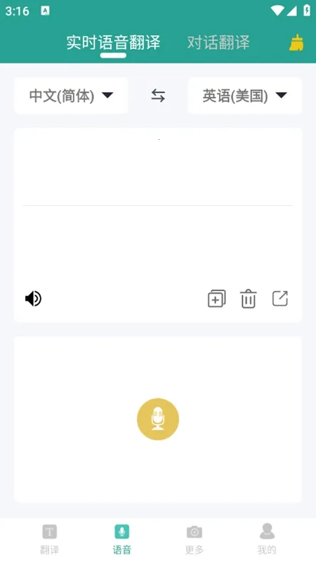 ʵʱ�����ʦ(������Է�������)v2.0.1 ��Ѱ��ͼ