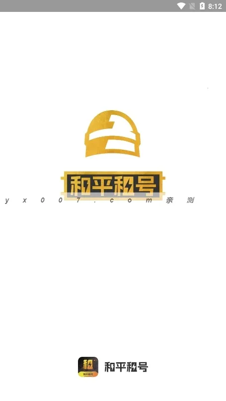 和平租号2025官方正版 和平租号2025官方正版