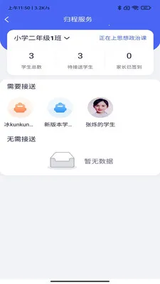 ����У԰(У԰��������ƽ̨)v7.14.1 �ٷ������ͼ