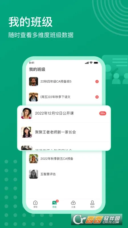 ��Դ�ſ������ֻ���v2.4.1.4 �ٷ������ͼ