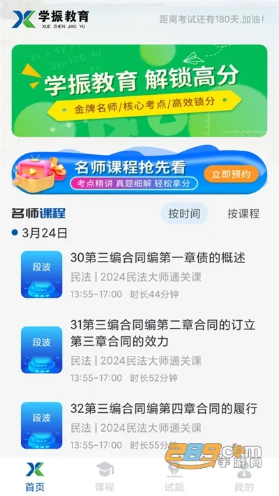 ѧ���2025�ٷ����°汾