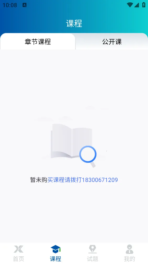 ѧ���2025�ٷ����°汾v1.1.1 ��׿���ͼ