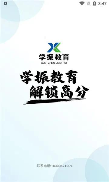 ѧ���2025�ٷ����°汾v1.1.1 ��׿���ͼ