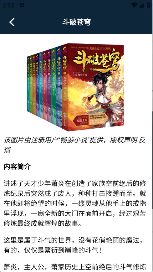 ҹ��С˵�Ķ���(С˵�Ķ�����)v1.9 ��׿���ͼ