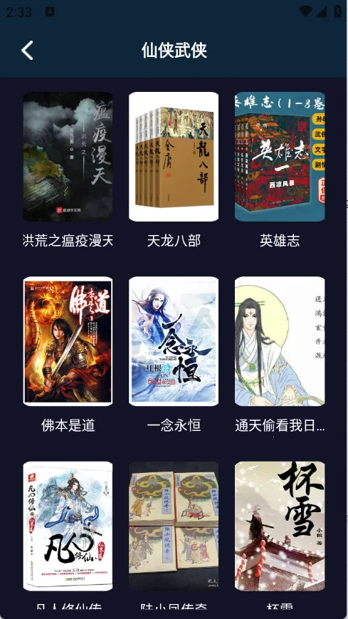 ҹ��С˵�Ķ���(С˵�Ķ�����)v1.9 ��׿���ͼ