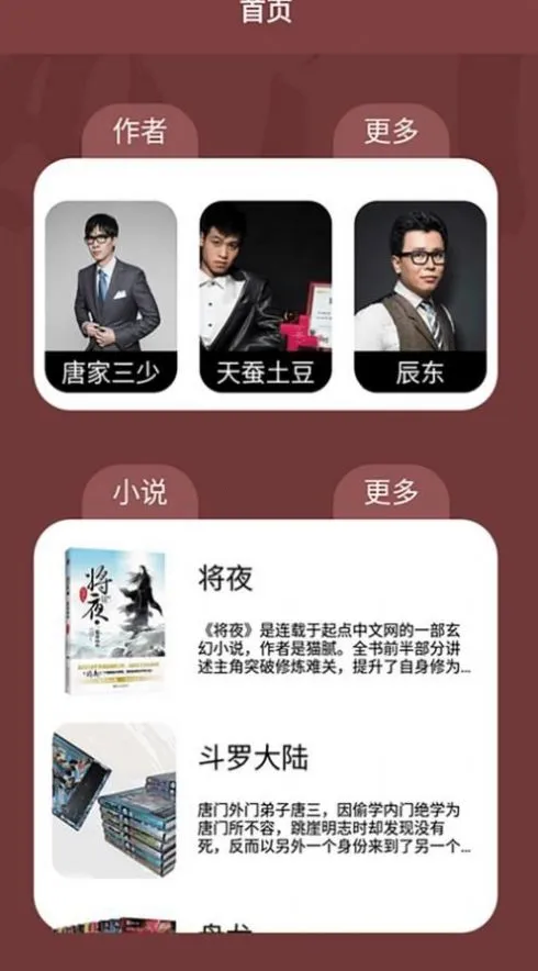 ҹ��С˵�Ķ���(С˵�Ķ�����)v1.9 ��׿���ͼ