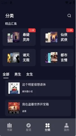 ҹ��С˵�Ķ���(С˵�Ķ�����)v1.9 ��׿���ͼ