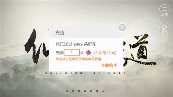 仙者食为道(古风美食养成游戏) 仙者食为道(古风美食养成游戏)