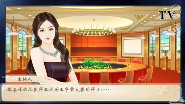 仙者食为道(古风美食养成游戏) 仙者食为道(古风美食养成游戏)