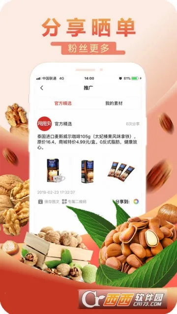 ˦˦��2025�ٷ����°汾v2.2.8 ��׿���ͼ