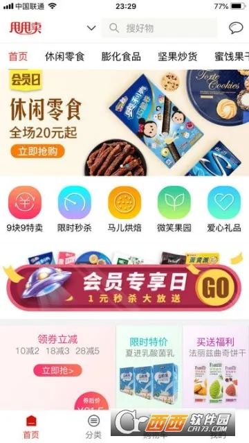 ˦˦��2025�ٷ����°汾