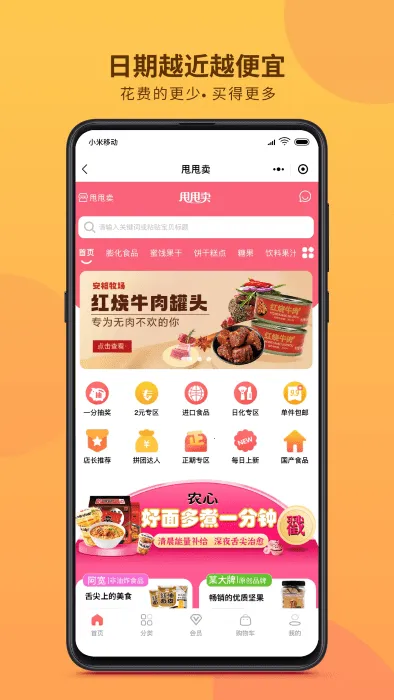 ˦˦��2025�ٷ����°汾v2.2.8 ��׿���ͼ