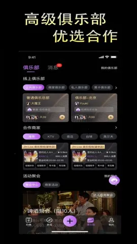 ����(�߶˽���ƽ̨)v1.3.6 �ٷ������ͼ