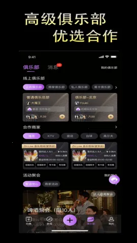 ����(�߶˽���ƽ̨)v1.3.6 �ٷ������ͼ