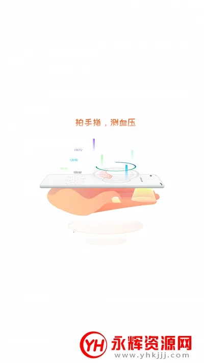 ��Ѫѹ2025�ٷ����°汾v1.4.2 ��Ѱ��ͼ