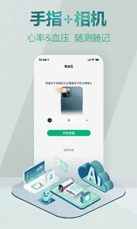 ��Ѫѹ2025�ٷ����°汾v1.4.2 ��Ѱ��ͼ