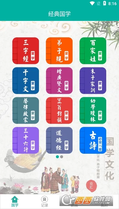 Ϊ���ʶ���ѧ�����ֻ���v4.0 ��׿���ͼ