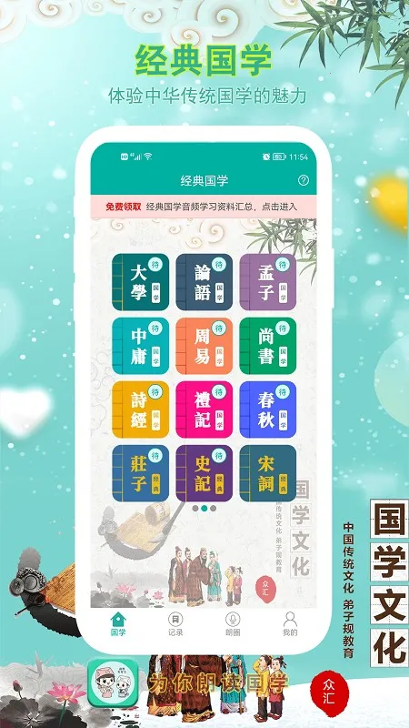 Ϊ���ʶ���ѧ�����ֻ���v4.0 ��׿���ͼ