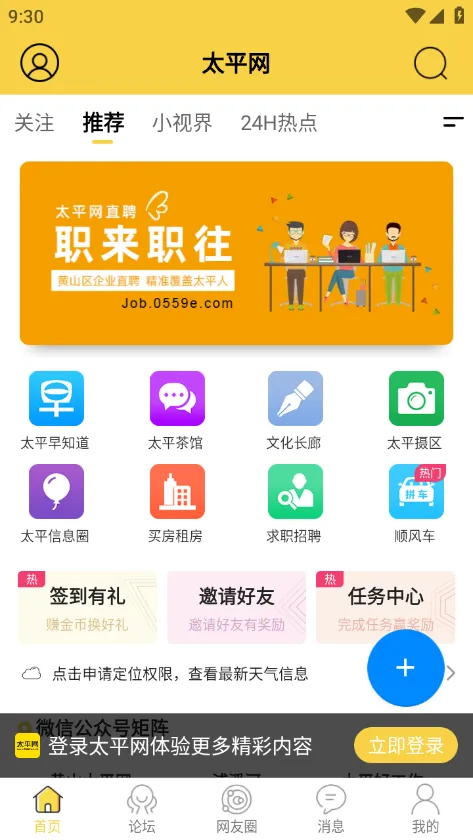 ̫ƽ����׿���ֻ���v4.0.21 ��Ѱ��ͼ