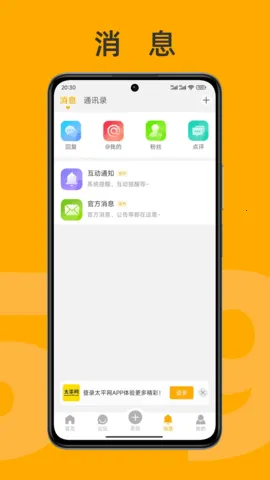 ̫ƽ����׿���ֻ���v4.0.21 ��Ѱ��ͼ