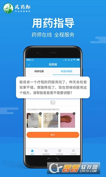 ��ҩ��(��ҩ����ƽ̨)v0.0.21 ��Ѱ��ͼ