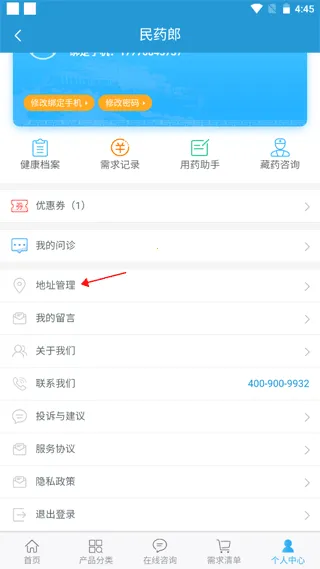 ��ҩ��(��ҩ����ƽ̨)