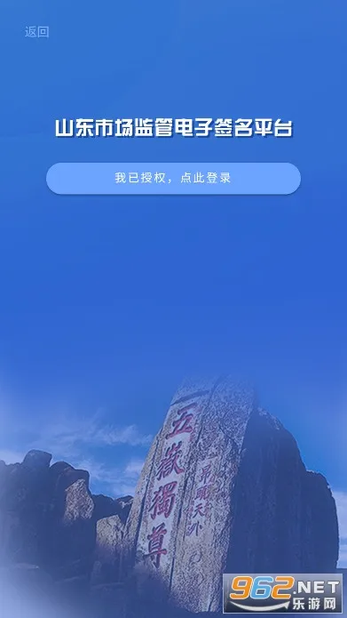 ɽ��ʡ����ȫ�̵��ӻ�(���̵��ӻ�ƽ̨)v1.3.27 �ֻ����ͼ