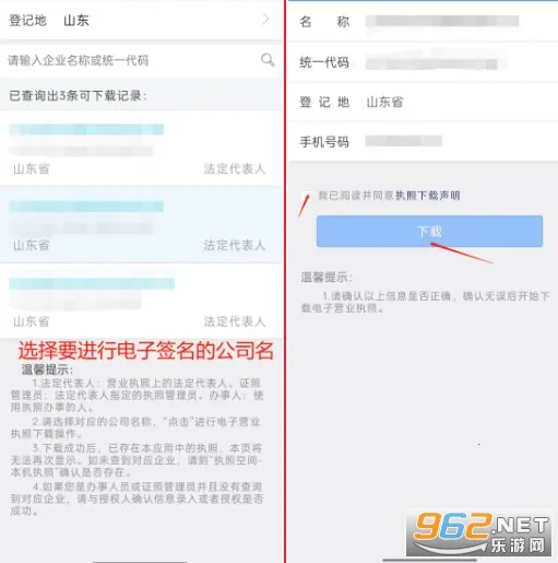 山东省工商全程电子化(工商电子化平台) 山东省工商全程电子化(工商电子化平台)