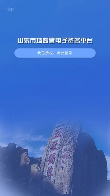 ɽ��ʡ����ȫ�̵��ӻ�(���̵��ӻ�ƽ̨)v1.3.27 �ֻ����ͼ
