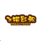 ��èӰ��2025���°汾v4.2.0 �ֻ���