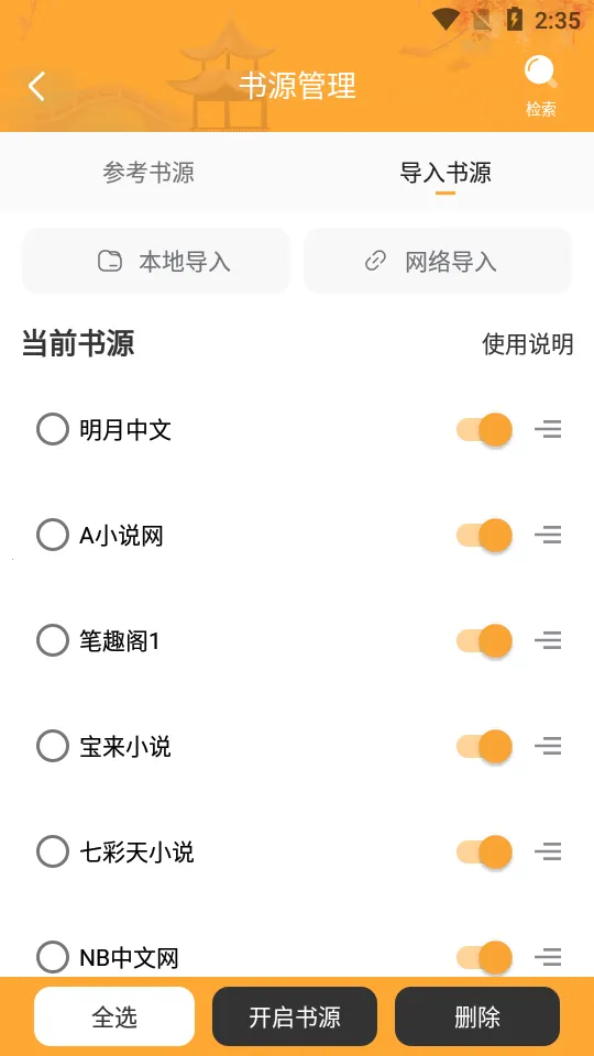 ����С˵(С˵�Ķ�ƽ̨)v1.2.1 �ٷ������ͼ