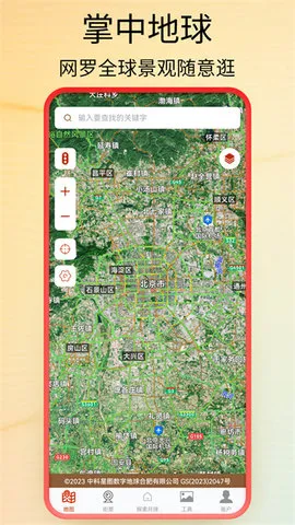 ȫ��־�(�־���ͼ����)v1.2.0 �ֻ����ͼ