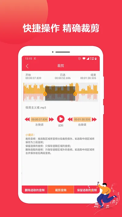 ���ּ����༭��׿���ֻ���v1.5.55 �ֻ����ͼ