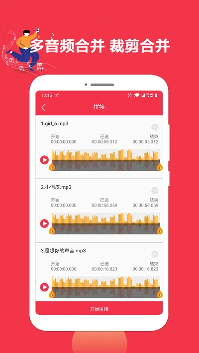 ���ּ����༭��׿���ֻ���v1.5.55 �ֻ����ͼ
