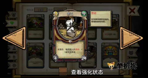 鼠之城邦(策略卡牌对战游戏) 鼠之城邦(策略卡牌对战游戏)