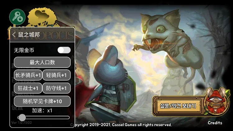 鼠之城邦(策略卡牌对战游戏) 鼠之城邦(策略卡牌对战游戏)