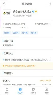 ������Ƹ(�����ҹ���ƽ̨)v1.0.0 �ֻ����ͼ