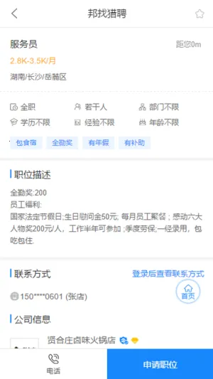 ������Ƹ(�����ҹ���ƽ̨)v1.0.0 �ֻ����ͼ