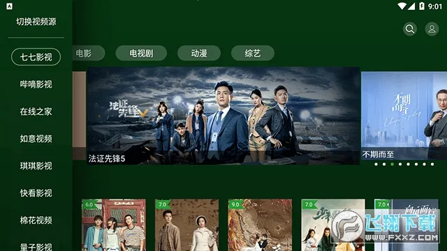 С��ӰԺ2025���°汾V1.6.3 �ֻ����ͼ