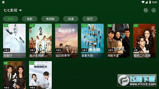 С��ӰԺ2025���°汾V1.6.3 �ֻ����ͼ