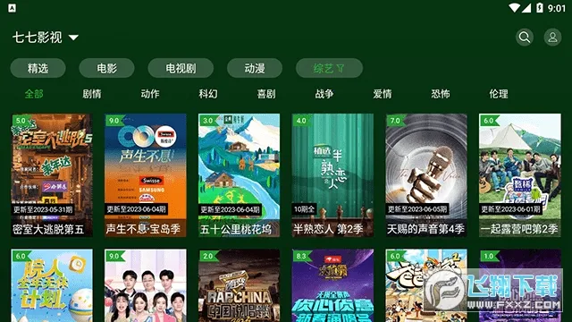 С��ӰԺ2025���°汾V1.6.3 �ֻ����ͼ