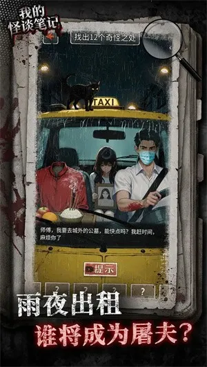 �ҵĹ�̸�ʼ�(�ֲ��Ҳ���Ϸ)v1.0 �ٷ������ͼ