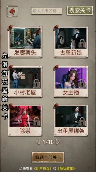 我的怪谈笔记(恐怖找茬游戏) 我的怪谈笔记(恐怖找茬游戏)