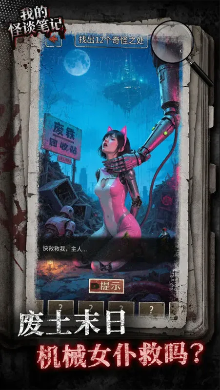 �ҵĹ�̸�ʼ�(�ֲ��Ҳ���Ϸ)v1.0 �ٷ������ͼ