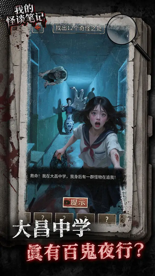 �ҵĹ�̸�ʼ�(�ֲ��Ҳ���Ϸ)v1.0 �ٷ������ͼ