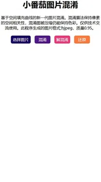 С���ѽ��빤��(ͼƬ��������)v1.1 �ٷ������ͼ