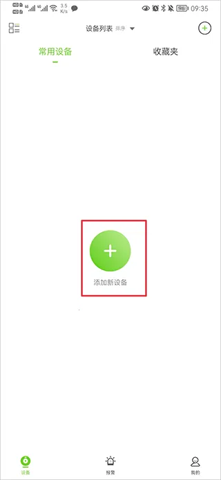 天地伟业(摄像监控工具) 天地伟业(摄像监控工具)