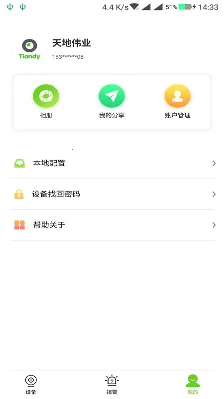 ���ΰҵ(�����ع���)v5.32.1 �ֻ����ͼ