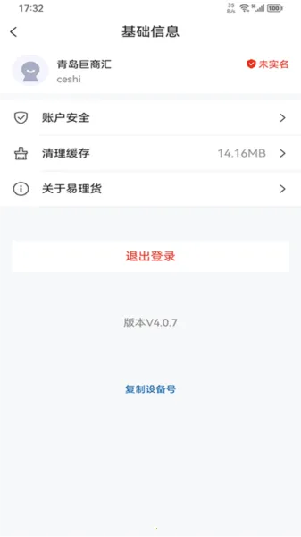 ������2025���°汾v4.0.39 �ٷ������ͼ